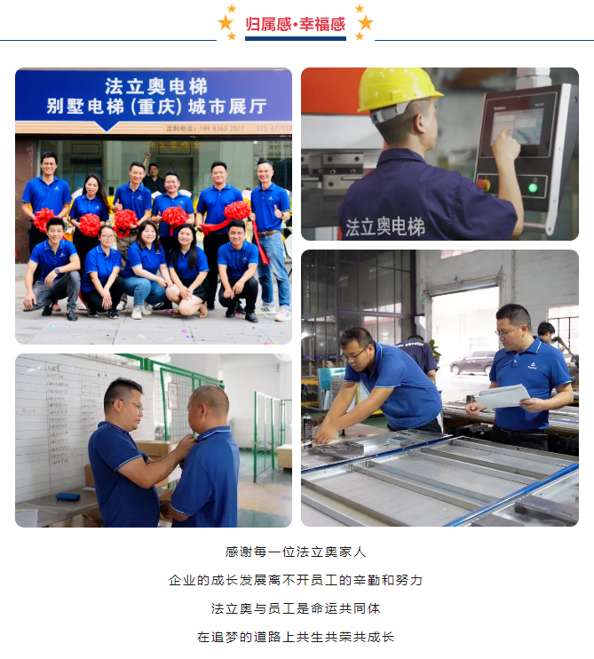 感恩于行，知恩于心，法立奧一路與你相伴