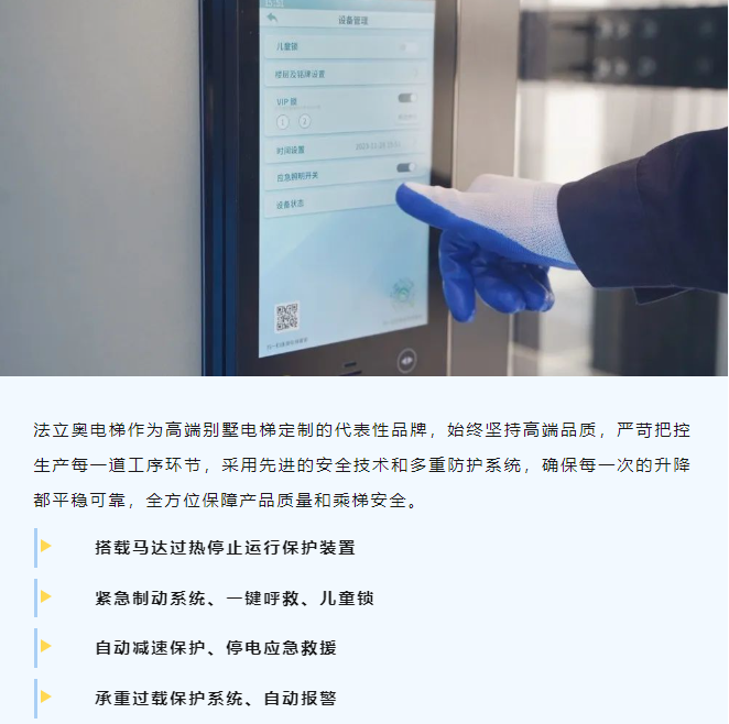 選購別墅電梯別只看價格了！品質和價值決定一切