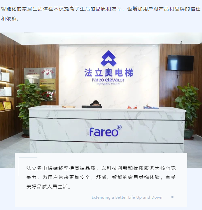 選購別墅電梯別只看價格了！品質和價值決定一切