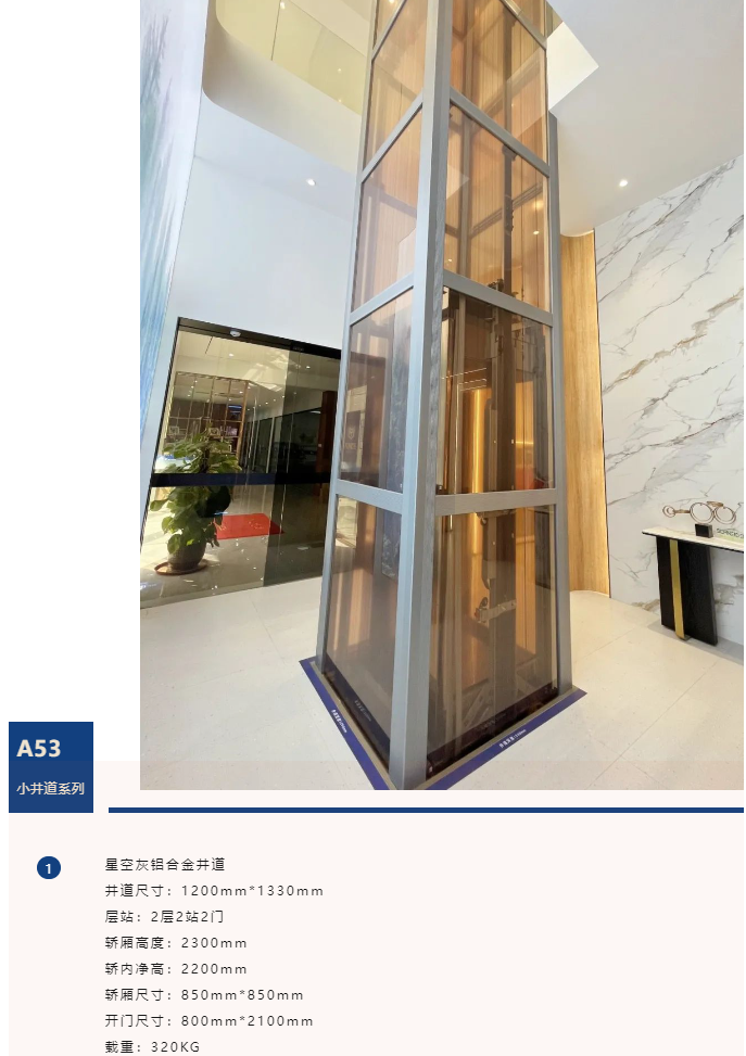 法立奧電梯引領美學空間新潮流