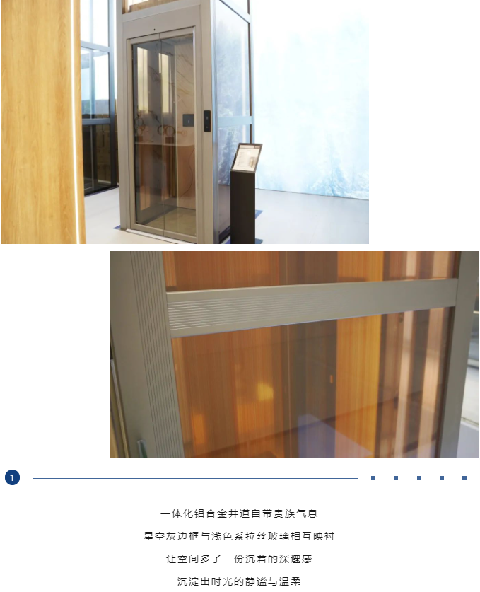 法立奧電梯引領美學空間新潮流