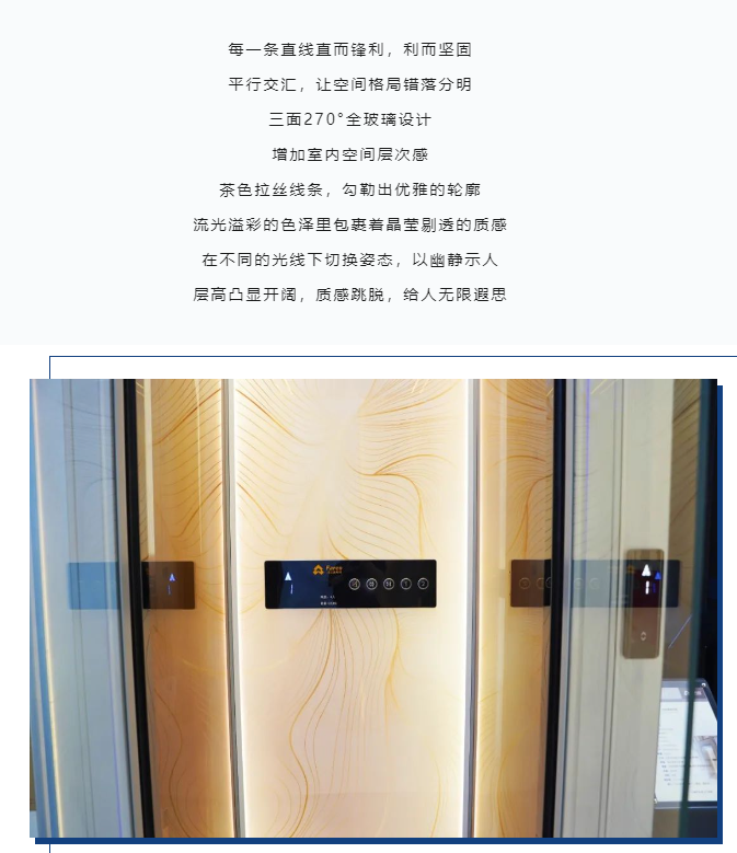 法立奧電梯引領美學空間新潮流