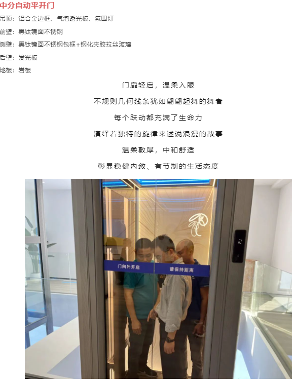 法立奧電梯引領美學空間新潮流