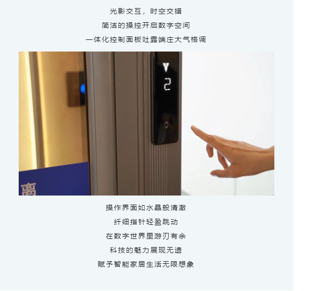 法立奧電梯引領美學空間新潮流
