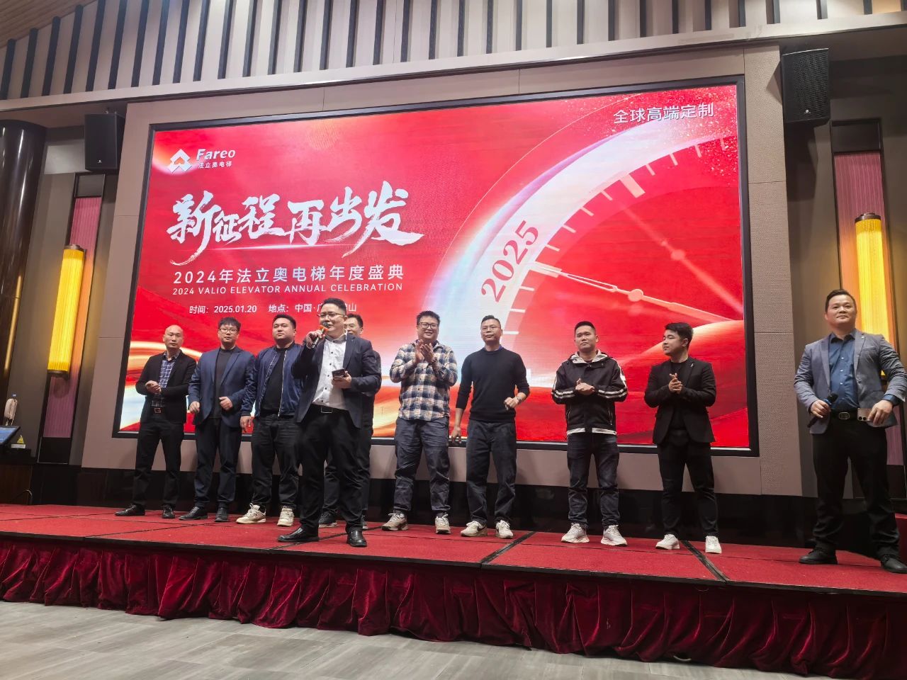 法立奧電梯廠家年會(huì)